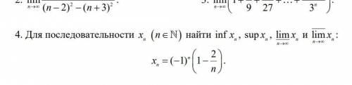 Номер 4, подробно, как можете