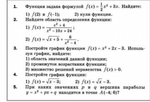 Решите контрольную по алгебре ​