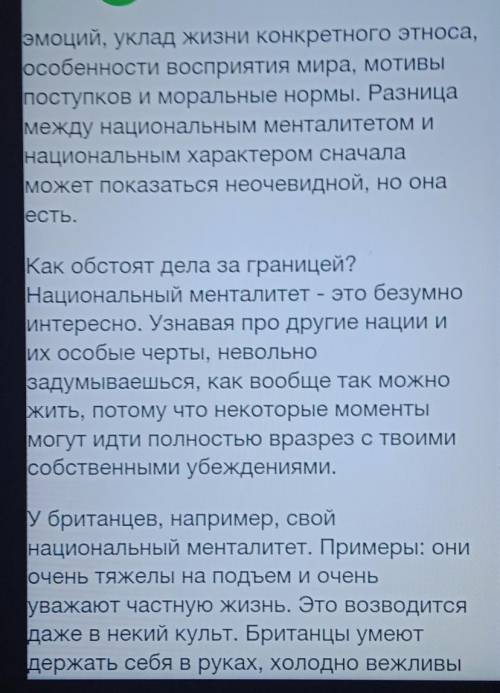 Заполните диаграмму Венна Сходства и различия национального характера именталитета - з (Шаблондиаг