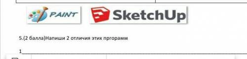 5.( )Напиши 2 отличия этих пргорамм 12