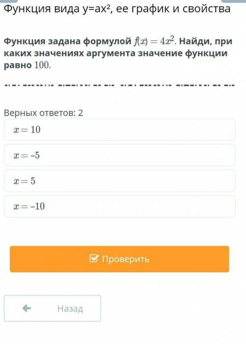 Функция вида y=ax², ее график и свойства