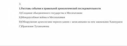 Расставь события в правильной хронологической последовательности Состав объединённого государства 