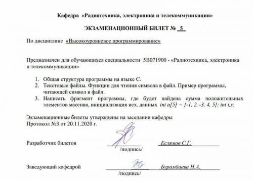 с 3 вопросом! Высокоуровневый язык программирования C++