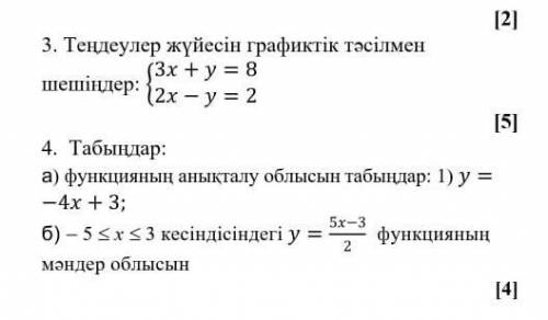 с 3-4, буду безумно рад если даже с одним из заданий 