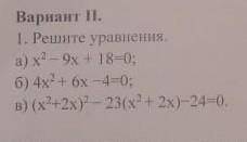решите с дискриминантом только правильно