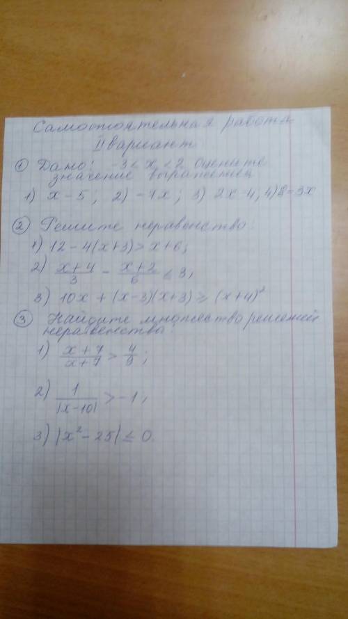 Алгебра 8класс иначе трендос мне