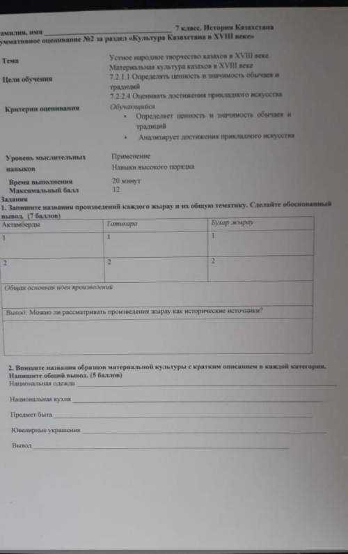 УЖЕ 2 ЧАС СИЖУ НЕ МОГУ СДЕЛАТЬ 