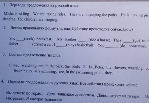 настоящее длительное время