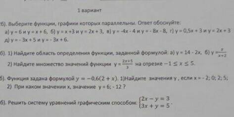 СОР ПО АЛГЕБРЕ ПО АЛМАТИНСКОМУ ВРЕМЕНИ СДАТЬ ДО 2 ЧАСОВ ДНЯ 