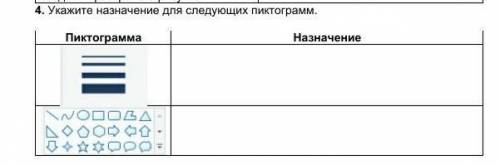 Укажите название для следующих програм