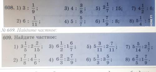 Номер 608 609 выполни деление 5 класс