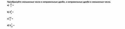 А)15/7б)21/3с)64/9=d)5 7/12 