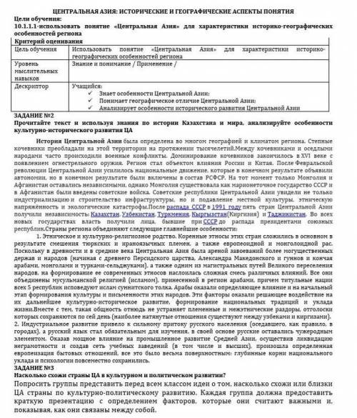 сделать историю Казахстана 