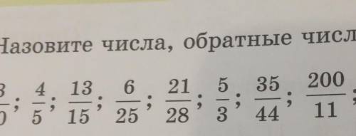 520. Назовите числа, обратные числам:
