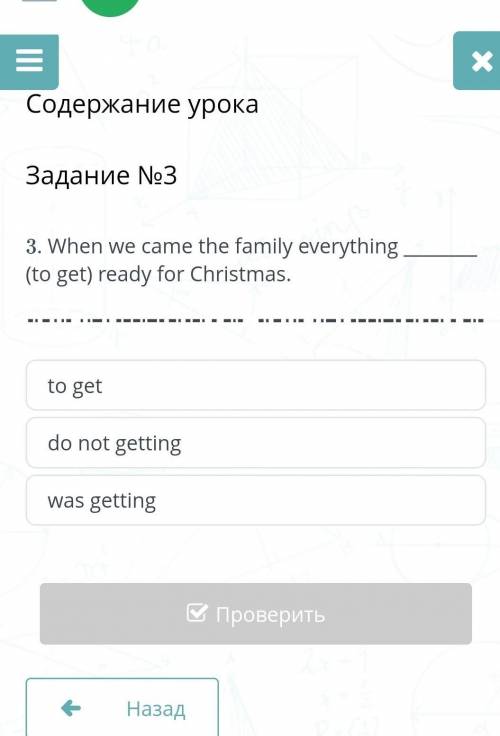 Содержание урокаЗадание №2was waitingdo waitwaiting