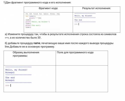 Программа делается в Python