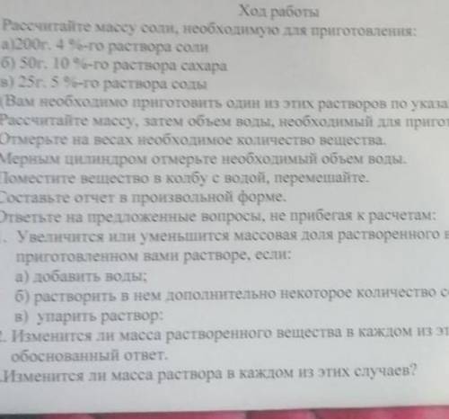 Ребята решить это все нужно быстро решить надо 