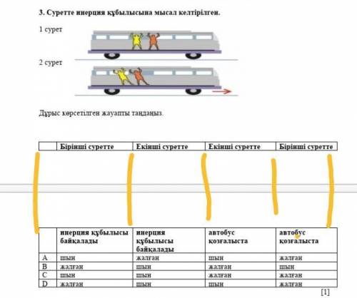 найти ответы на вопросы по физике на казакском языке