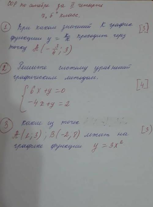 При каком значений k график функции k=/x проходит через точку A(-3/4;3)