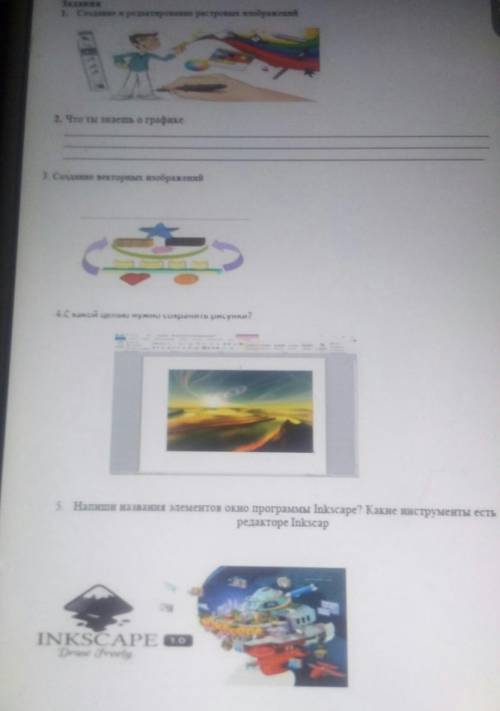 Сор информатика надо весь сор сделать