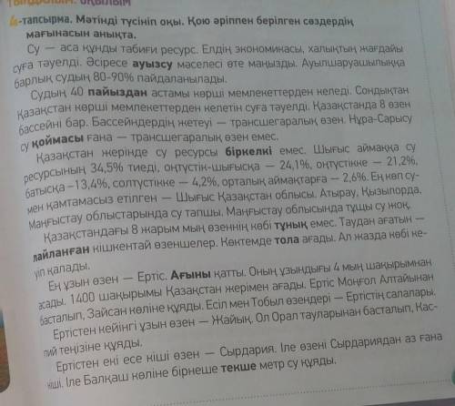 Составить к тексту 6 вопросительных предложений