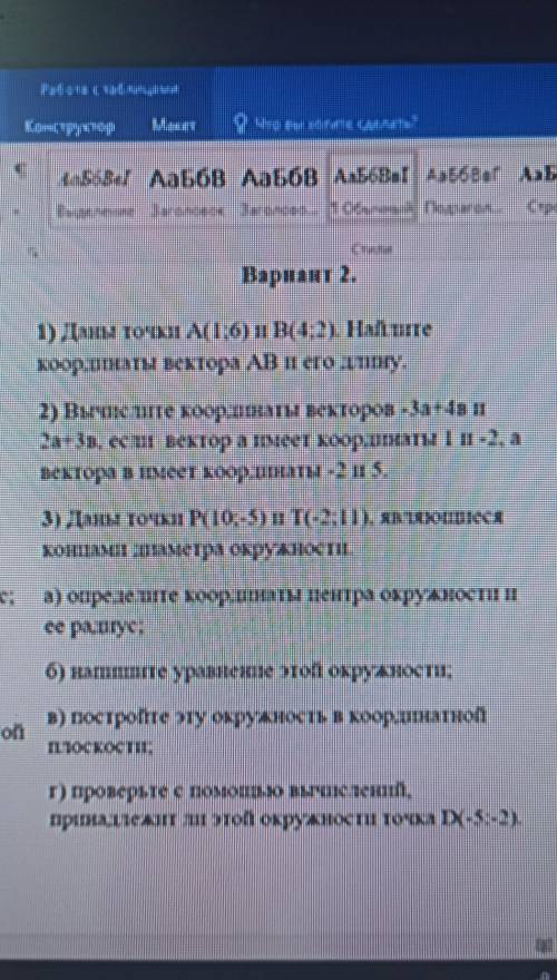 в течении 10 мин геометрия2 ЗАДАНИЕ В ПРИОРИТЕТЕ ИЛИ ЖЕ ХОТЯ ЬЫ 2222