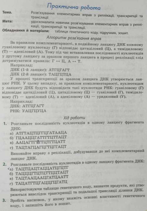 практична робота пожайлуста