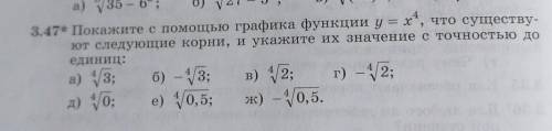 ..!, Там нужно только а, б. ​