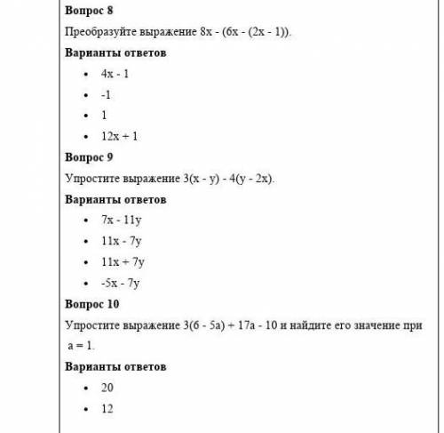 2 часть теста 1 можете посмотреть у меня в профиле тут 3 вопроса а там 7