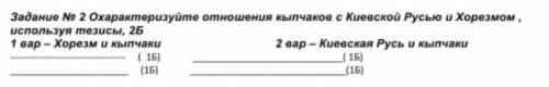 История Казахстана очень УМОЛЯЮ первый вариант
