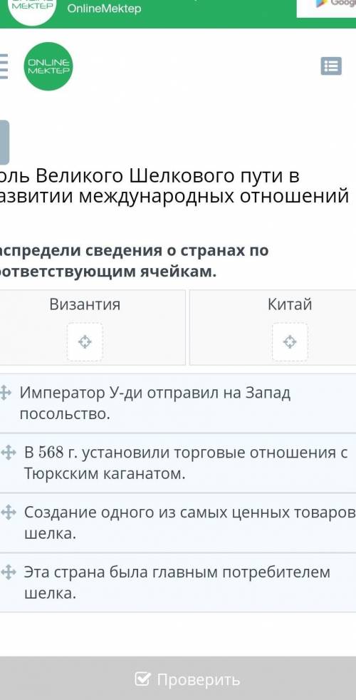 Распредели сведения о странах в существовующие ячейки​