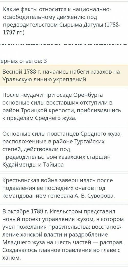 Сор по истории Казахстана 7 класс 2 четверть 
