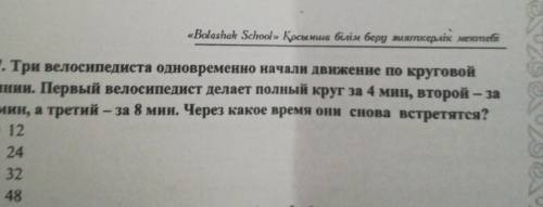 цифры с низу это варианты ответов 
