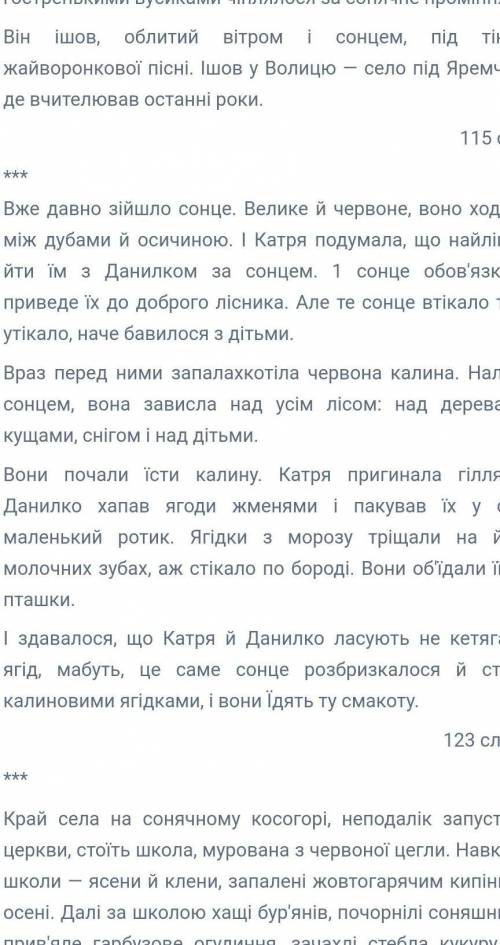 Де дієприкметниковий зворот?і підкреслити члени речення