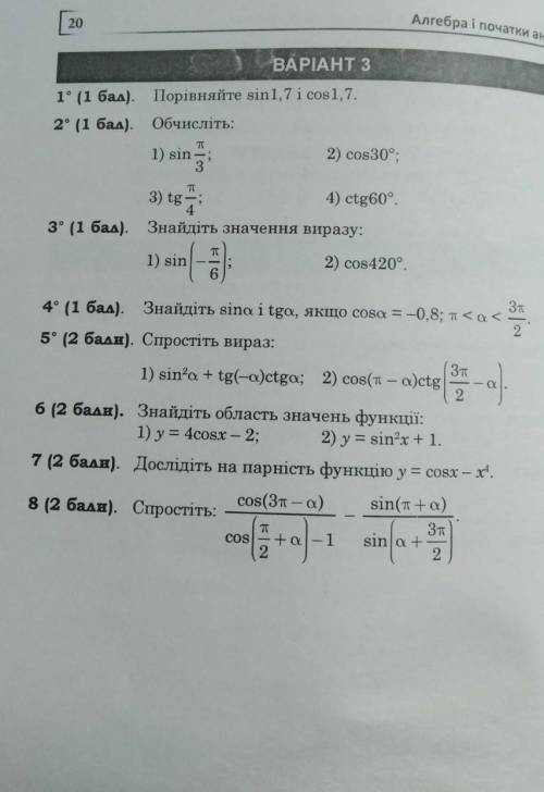 Контрольная работа по алгебре