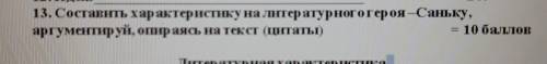По произведению Санькин Марал