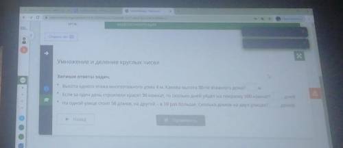 ОНЛАЙН МЕКТЕП Запиши ответы задач