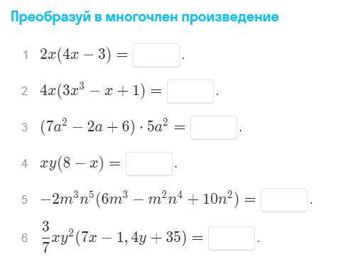 Преобразуй в многочлен произвидение