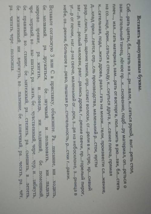 Вставить пропущенные слова​