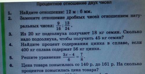 Математика .очень легкоотношения дробей 