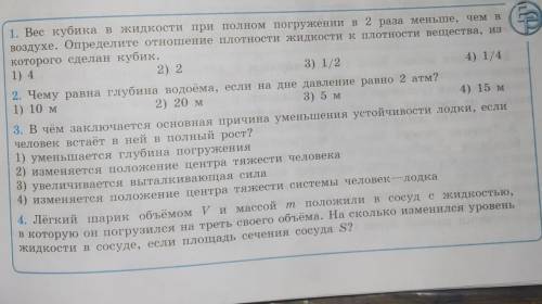 Физика, 10 класс. С полным решением и рисунками 