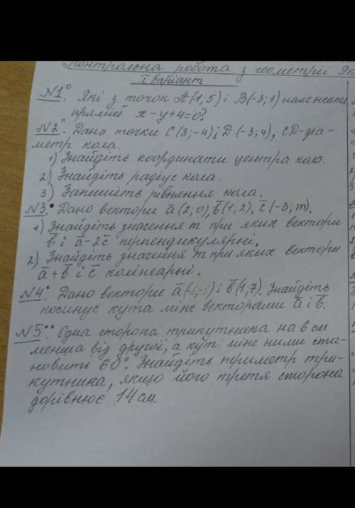 с решением контрольной работы