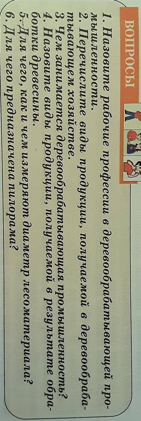 это по технологии. Умоляю!