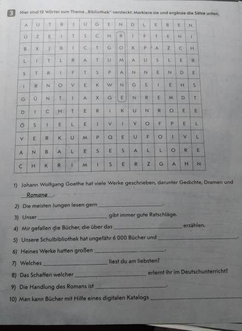 Немецкий язык.Найти девять слов.
