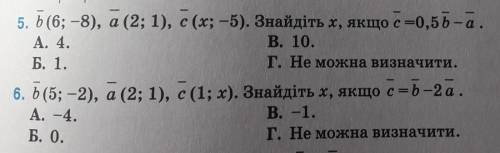 Допожіть це є геометрія можете лише одне завдання але до ть тільки поясніть