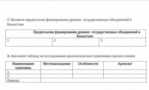 б класс история казахстана 