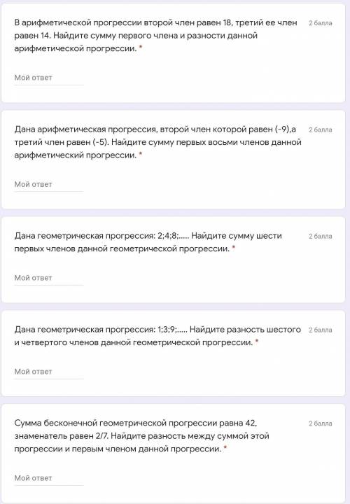 с тестом по алгебре если будут ответы типо не знаю бан