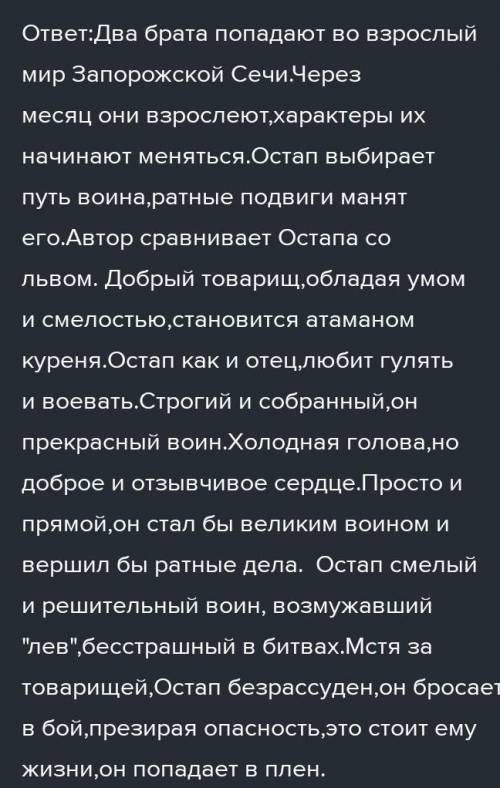Жизнь в запопожской сечи андрий и остап 