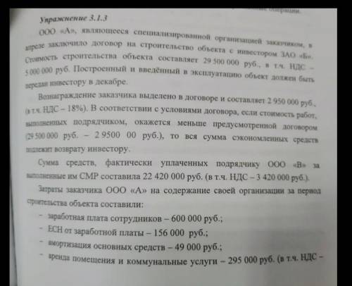 Как решать задачу по бух учету