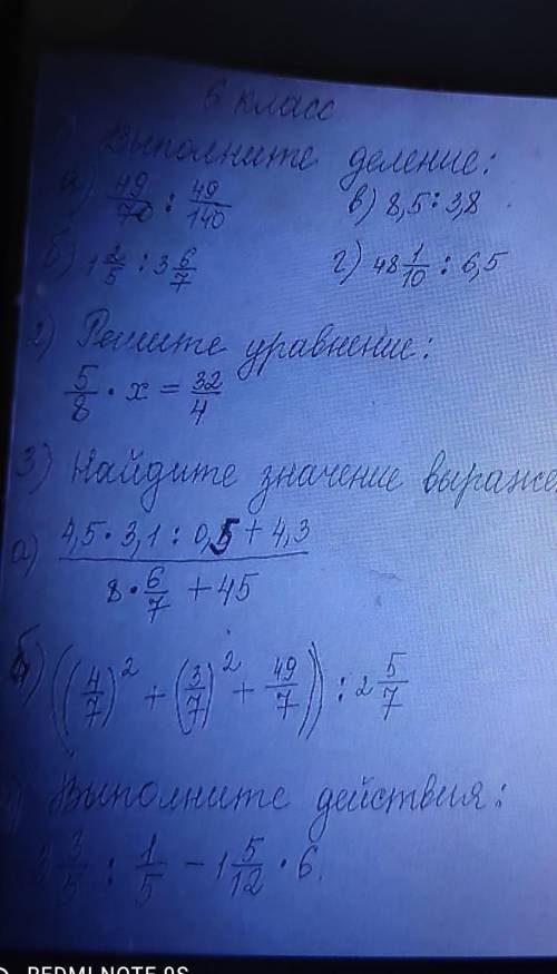 сделать у меня сегодня контроша по матем 